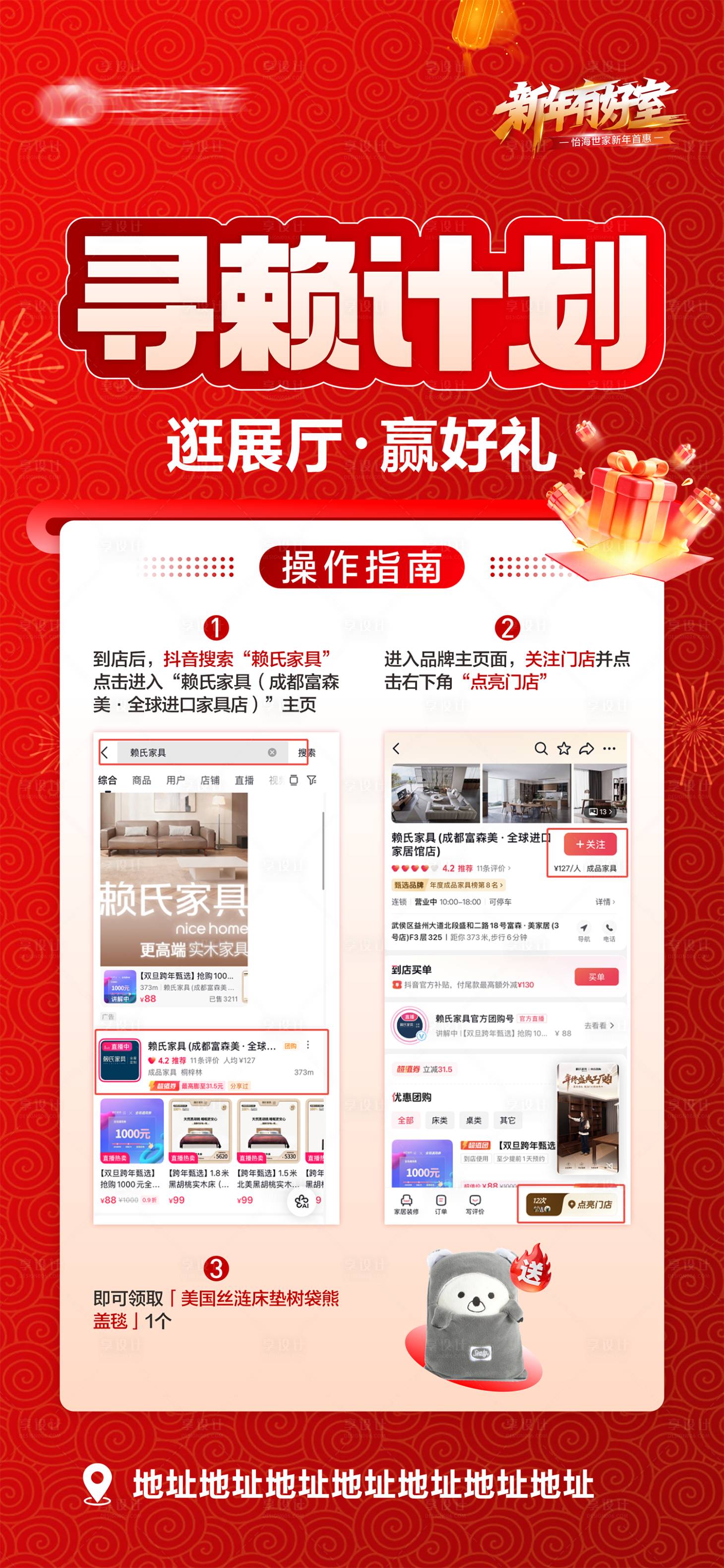 源文件下载【享设计】搜索编号：39570036147752237【促销活动海报】