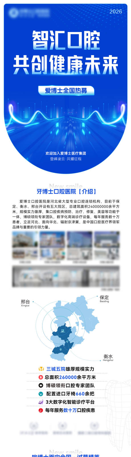源文件下载【享设计】搜索编号：23030036028677111【招聘海报】