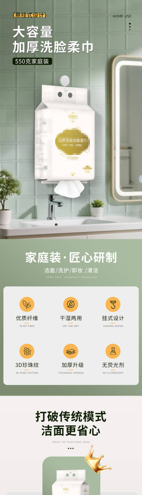 源文件下载【享设计】搜索编号：47170035618762088【洗脸巾详情】