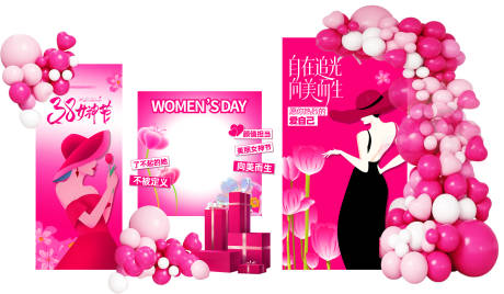 源文件下载【享设计】搜索编号：60170035632058462【38女神节线下美陈物料展板】