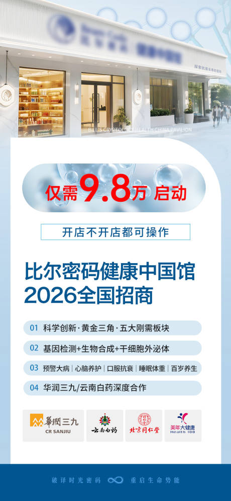 源文件下载【享设计】搜索编号：80120035697599195【招商易拉宝】