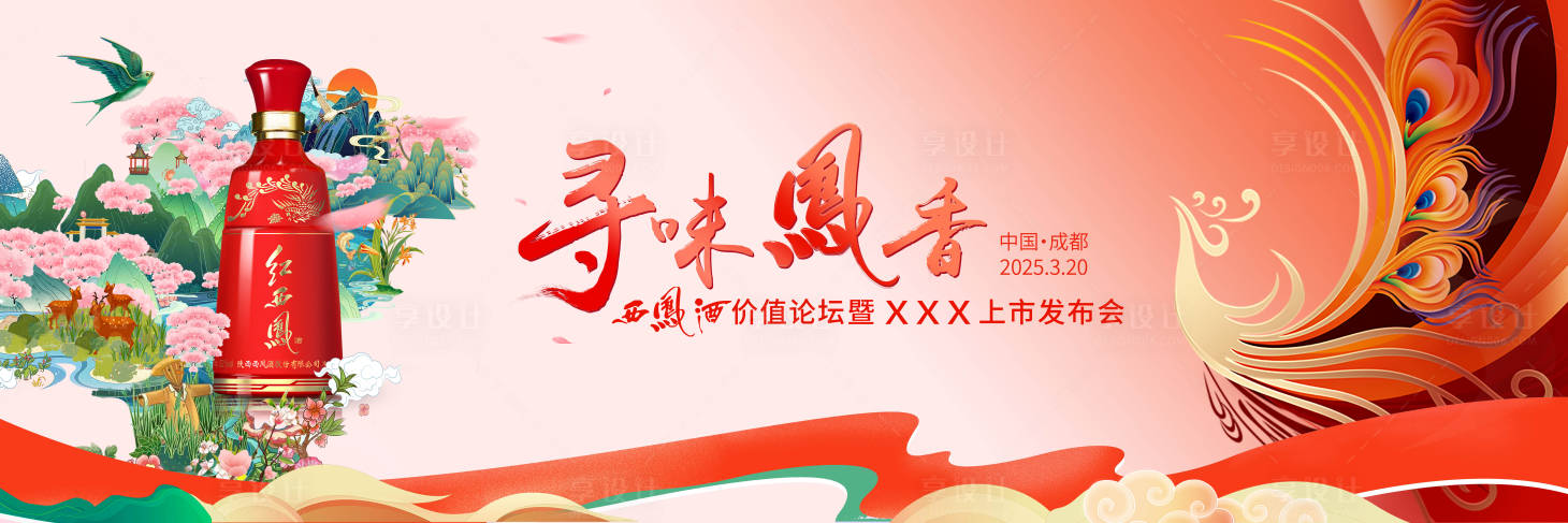 源文件下载【享设计】搜索编号：55760035625509760【主画面】