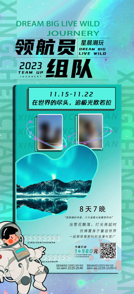 源文件下载【享设计】搜索编号：20090036000139836【俄罗斯旅游海报】