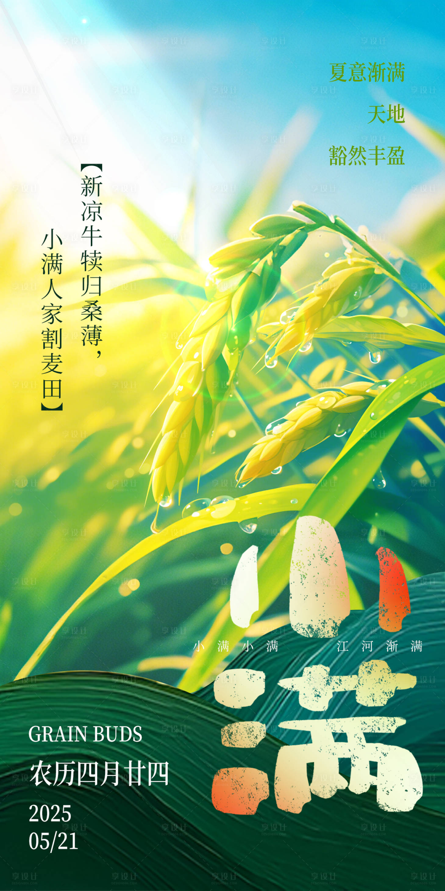 源文件下载【享设计】搜索编号：14700035927245192【海报】