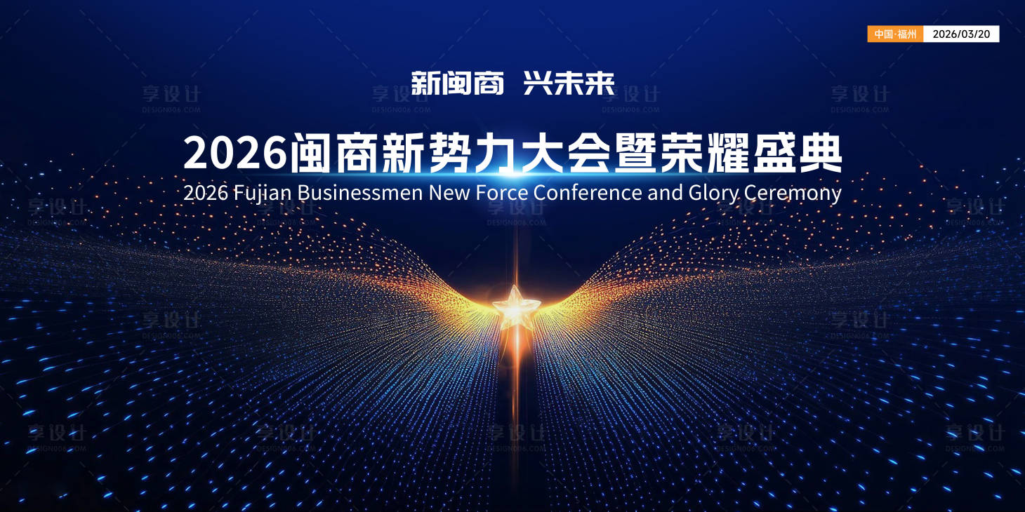 源文件下载【享设计】搜索编号：63940036145679305【论坛主视觉】