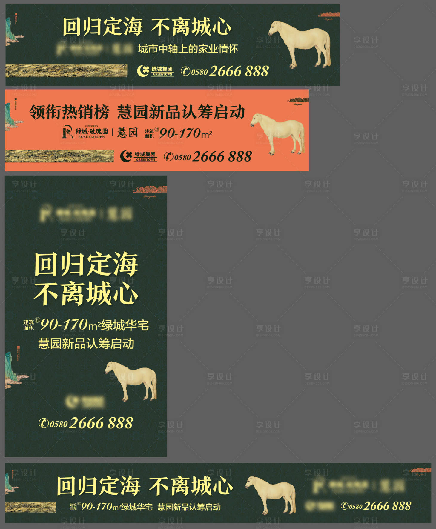 源文件下载【享设计】搜索编号：20110035776404759【地产主画面】