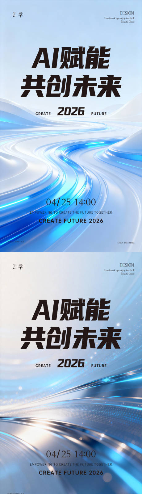 源文件下载【享设计】搜索编号：85380035982685163【科技邀请函】