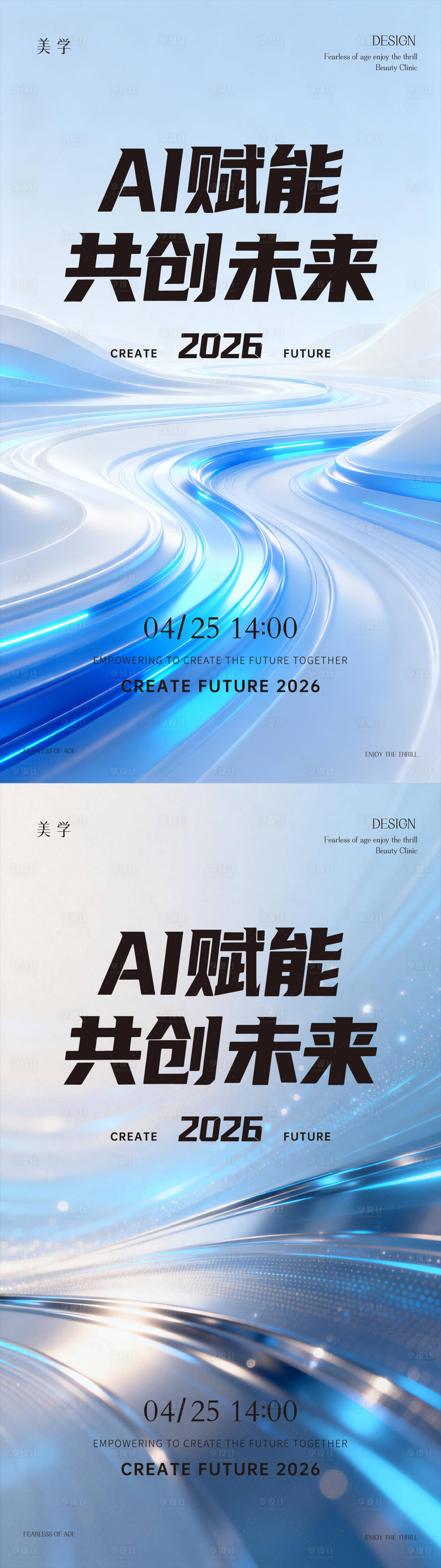 源文件下载【享设计】搜索编号：85380035982685163【科技邀请函】