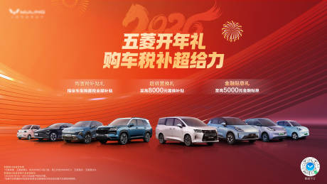 源文件下载【享设计】搜索编号：47950036075672183【汽车开年超给力政策桁架】