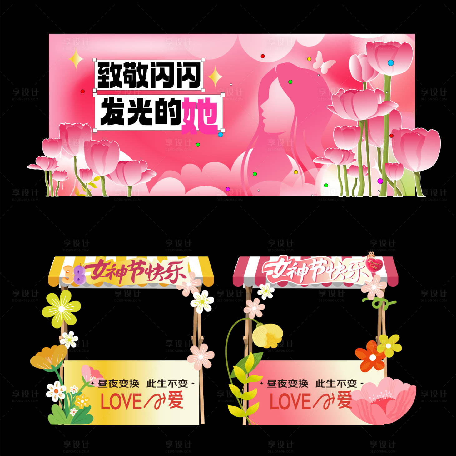 源文件下载【享设计】搜索编号：27890035616936063【美陈】