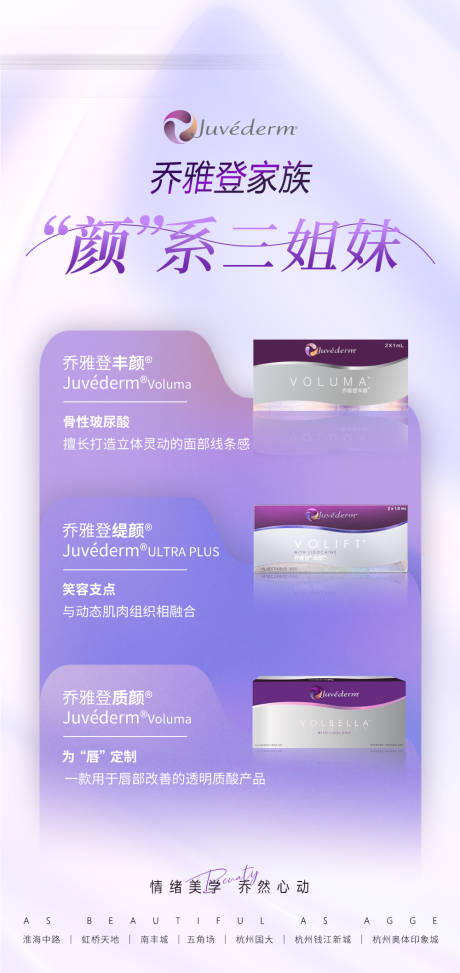 源文件下载【享设计】搜索编号：92800035883722661【医美美业海报】