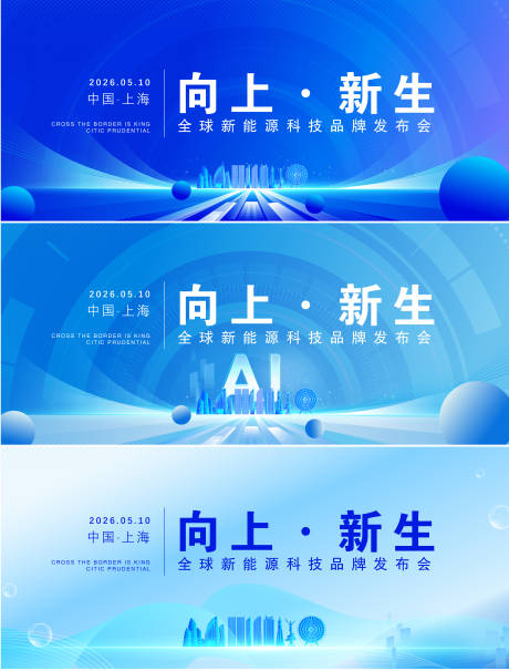 源文件下载【享设计】搜索编号：38060035639816099【新能源科技感主kv】