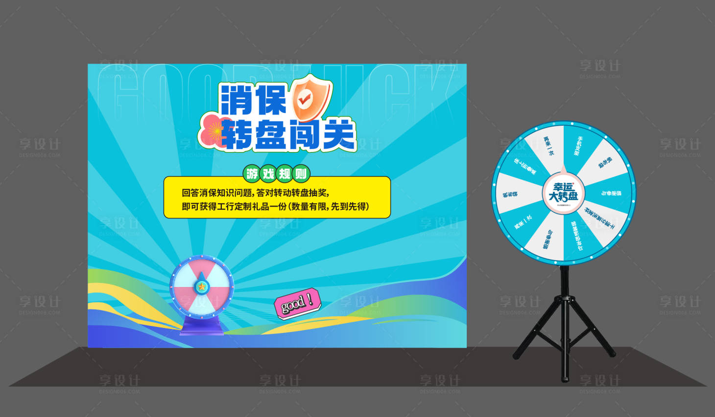 源文件下载【享设计】搜索编号：86790035795978470【转盘互动美陈】