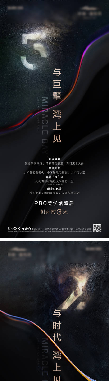 源文件下载【享设计】搜索编号：90310035840342589【地产开放倒计时】