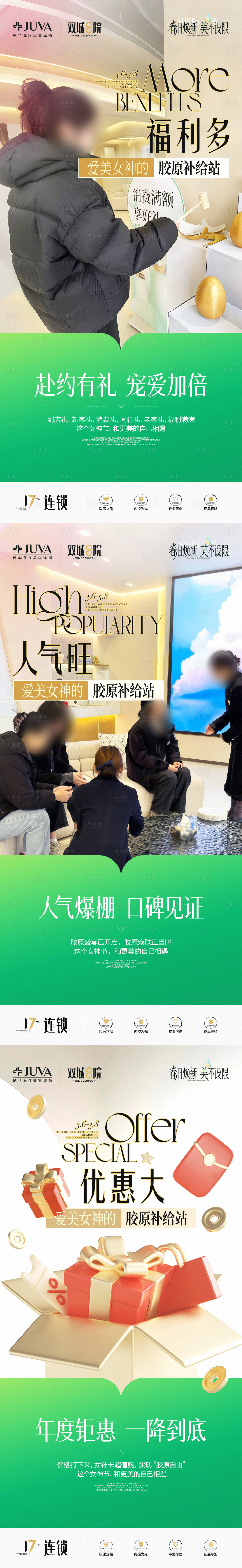 源文件下载【享设计】搜索编号：17600035996753266【系列】