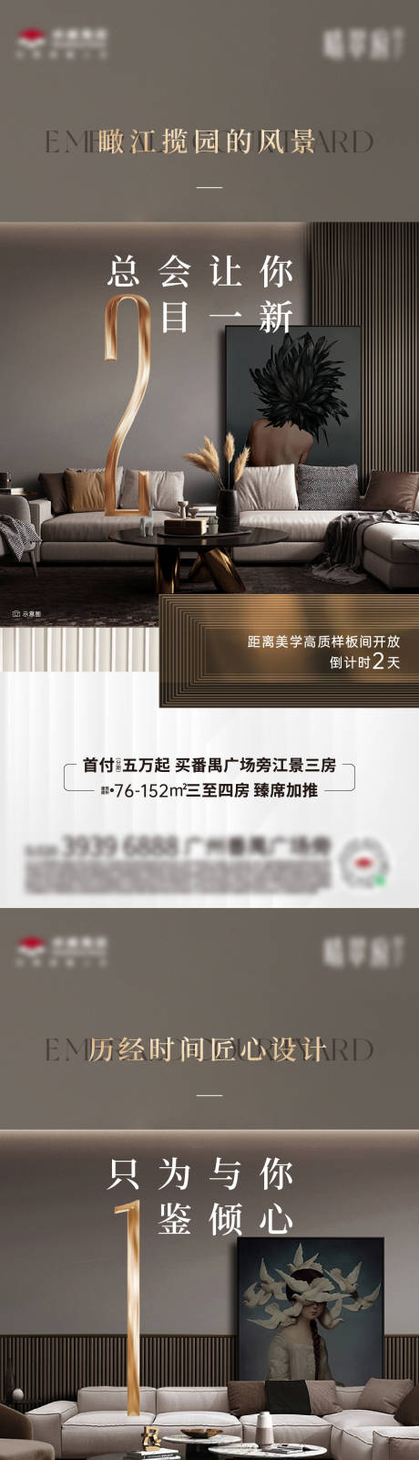 源文件下载【享设计】搜索编号：56030035864122982【房地产样板间开放倒计时海报】