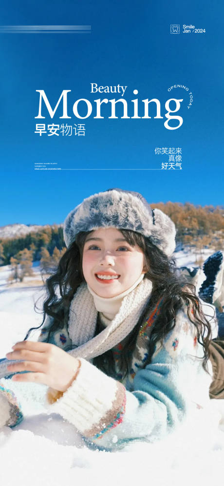 源文件下载【享设计】搜索编号：58990035948635621【口腔早安海报】