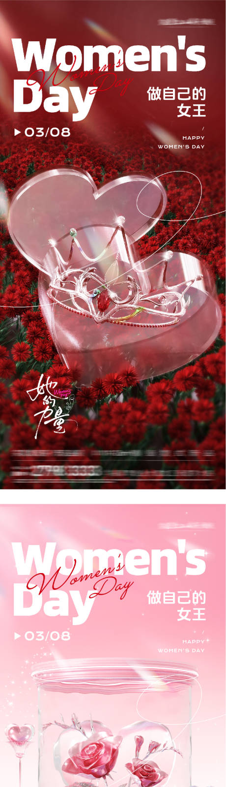 源文件下载【享设计】搜索编号：93980035684133454【女神节美景海报】