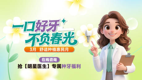 源文件下载【享设计】搜索编号：16830036011431894【护牙】