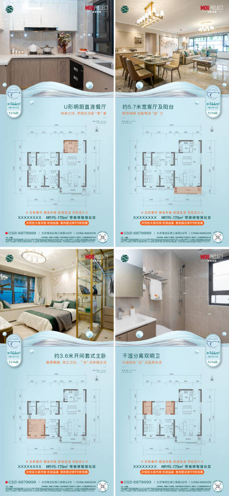 源文件下载【享设计】搜索编号：73700035723288266【地产户型价值点系列海报】