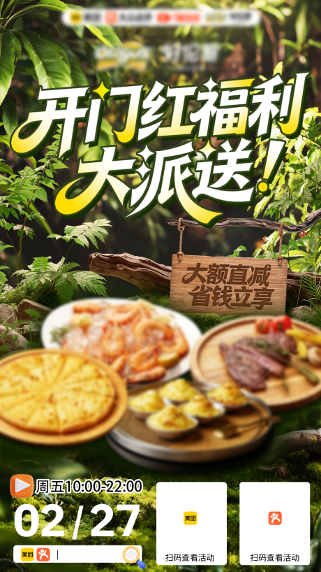 源文件下载【享设计】搜索编号：25480035612382875【餐饮直播间】