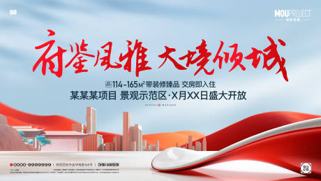源文件下载【享设计】搜索编号：93920036147628472【开放开盘主KV】