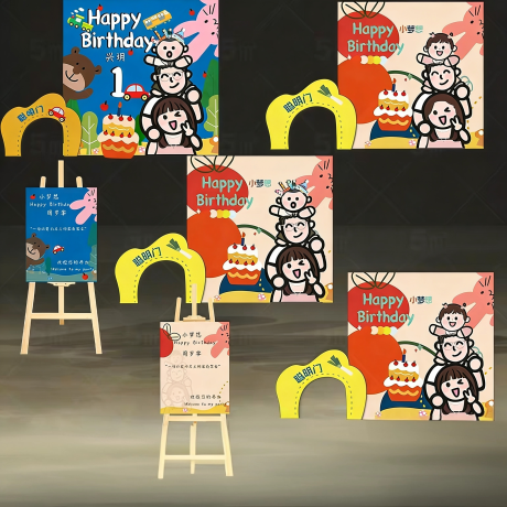 源文件下载【享设计】搜索编号：22370036138636843【一家三口宝宝宴生日美陈】