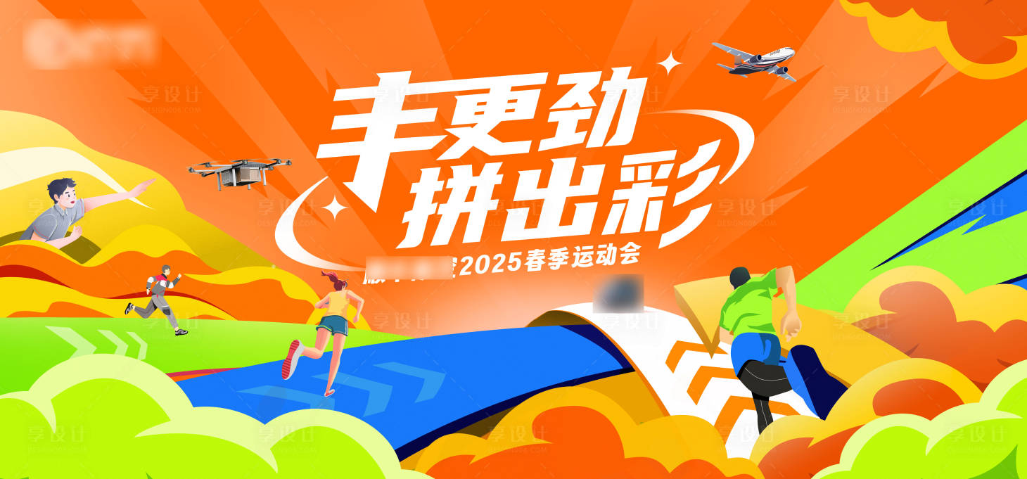 源文件下载【享设计】搜索编号：79800036013644715【运动活动主画面】