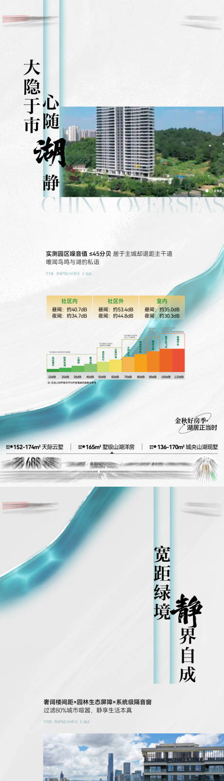 源文件下载【享设计】搜索编号：78760035914207269【地产价值海报】