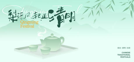 源文件下载【享设计】搜索编号：25540036013117874【清明谷雨节气海报】