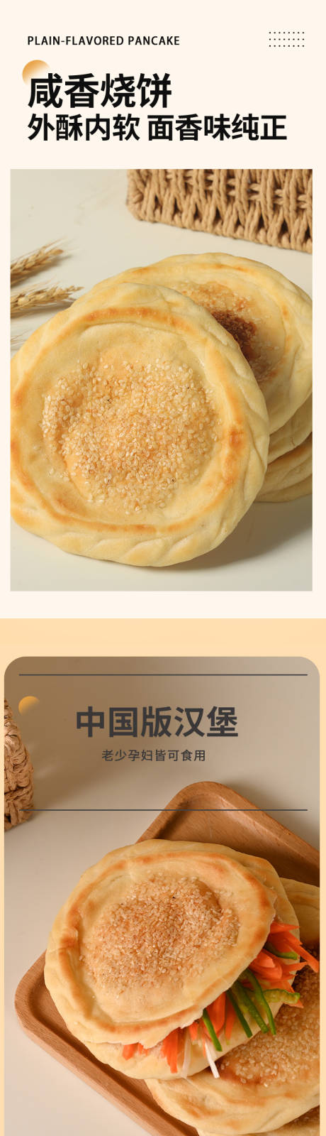 源文件下载【享设计】搜索编号：17900035800824608【饼子馒头 】