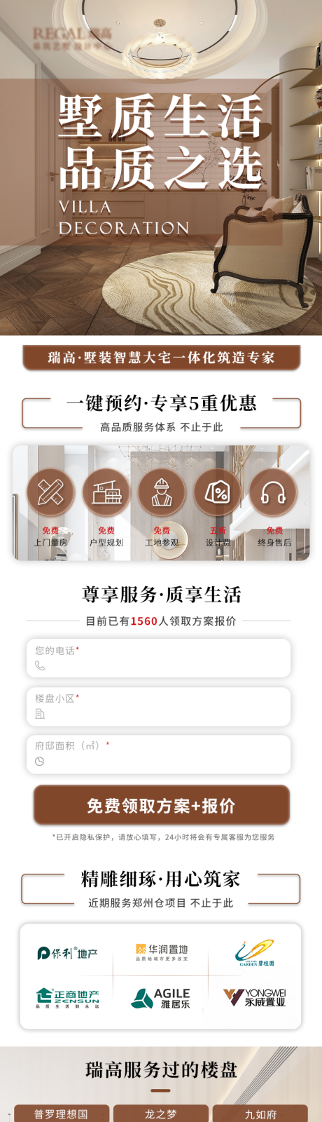 源文件下载【享设计】搜索编号：15970035989546133【服务个性化定制海报长图】