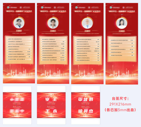 源文件下载【享设计】搜索编号：73310035625458340【老年医学会议义诊活动】