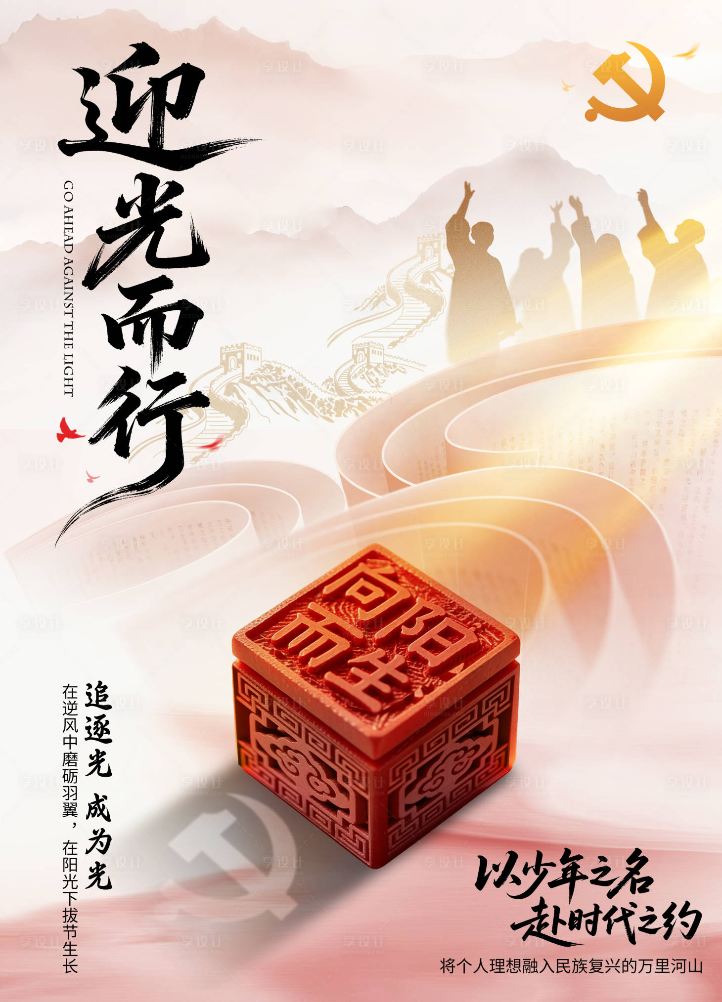 源文件下载【享设计】搜索编号：42400036139291028【党建展板 】