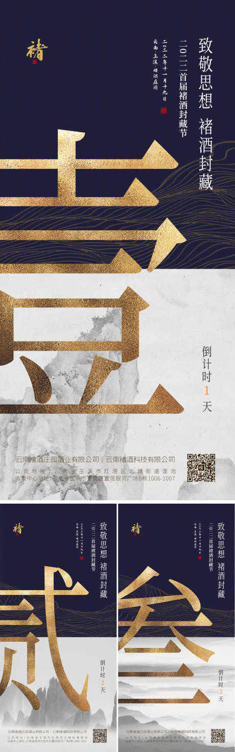 源文件下载【享设计】搜索编号：48860035616143324【倒计时企业海报】