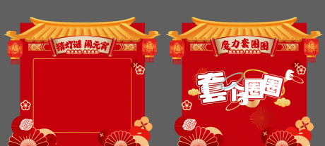 源文件下载【享设计】搜索编号：21210035610938184【新年元宵游戏背景】