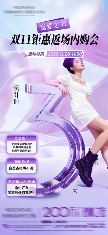 源文件下载【享设计】搜索编号：30550035903973443【内购会直播倒计时】