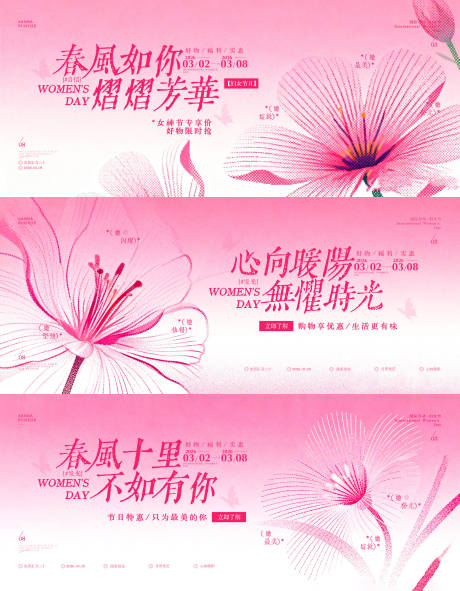 源文件下载【享设计】搜索编号：41320035706395844【女神节妇女节系列主视觉】
