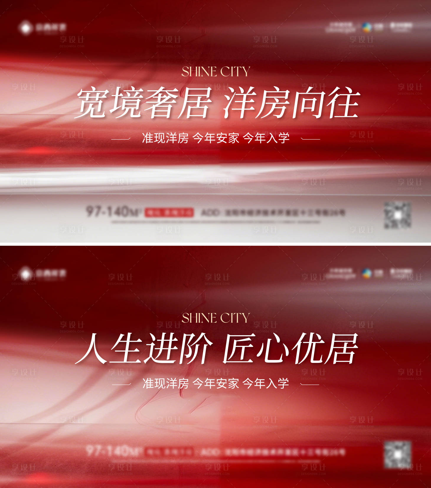 源文件下载【享设计】搜索编号：34920035689545540【洋房主形象】