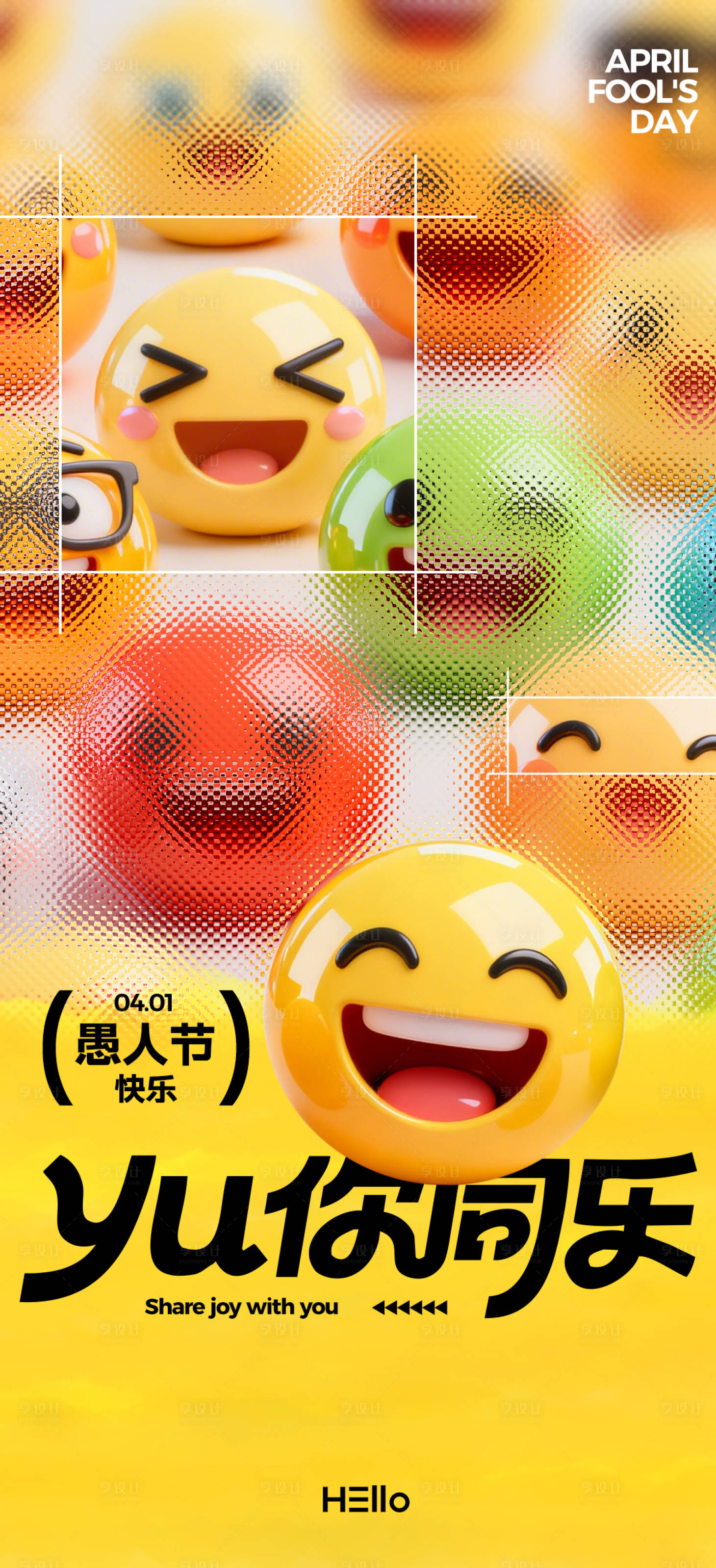 源文件下载【享设计】搜索编号：95210035789999672【愚人节emoji表情包】