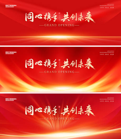 源文件下载【享设计】搜索编号：95710035929115930【红金会议】