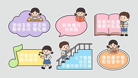 源文件下载【享设计】搜索编号：87800035647969913【幼儿园温馨提示牌】
