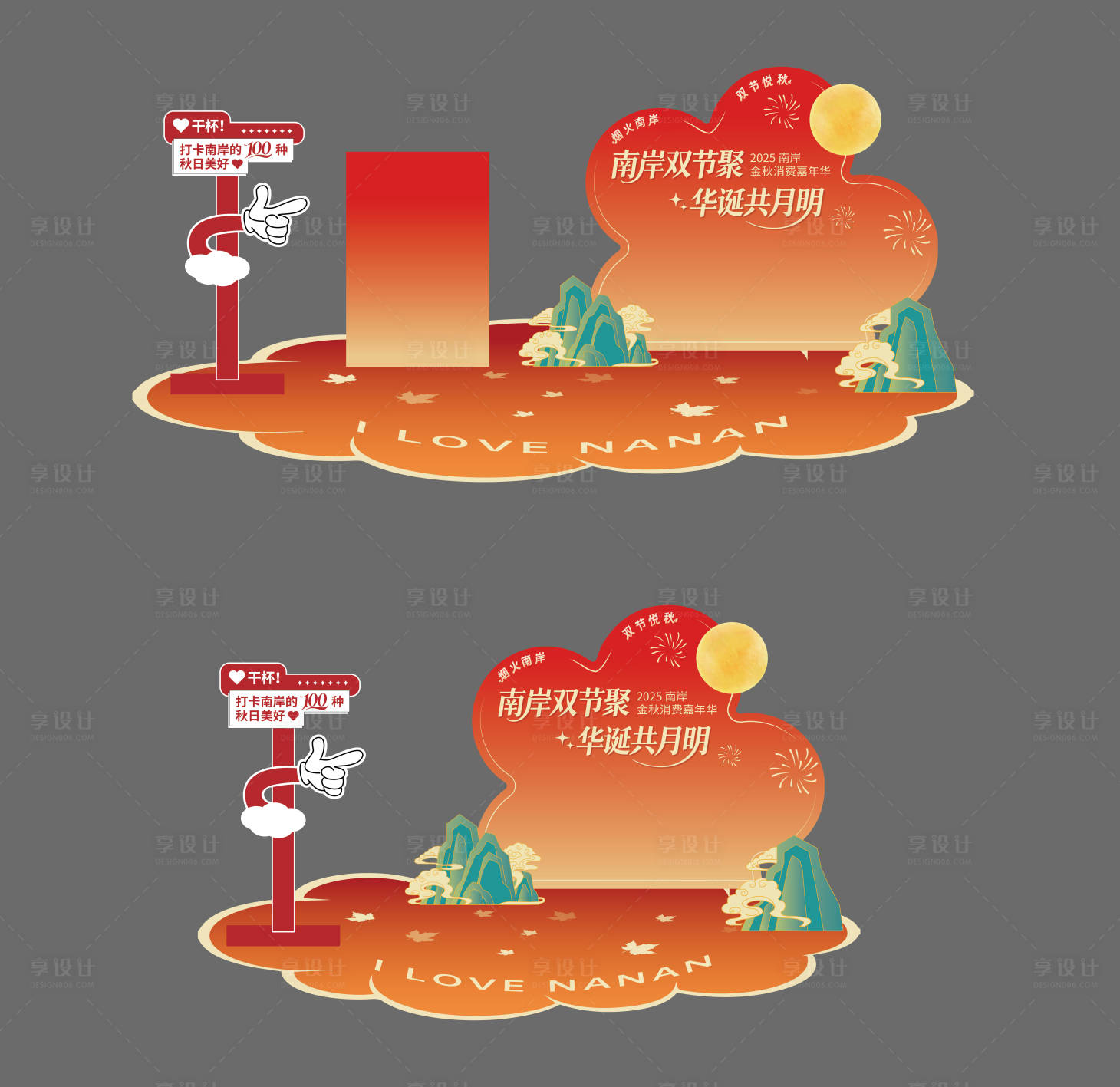 源文件下载【享设计】搜索编号：78320035734488605【金秋消费季美陈】