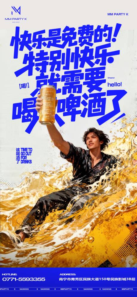 源文件下载【享设计】搜索编号：84700036096952420【周末邀约】