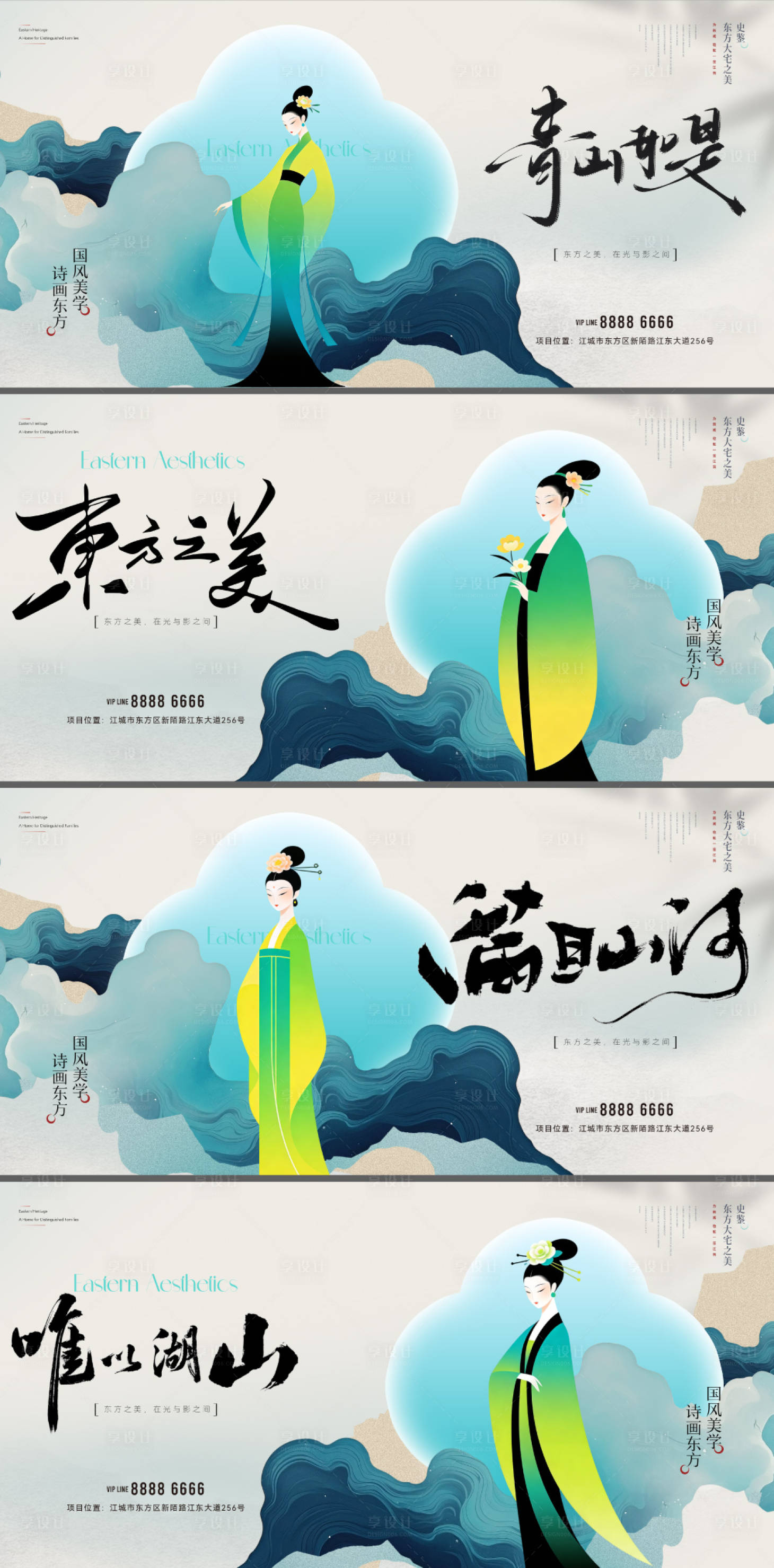 源文件下载【享设计】搜索编号：33080036115859594【新中式地产东方美学主形象】