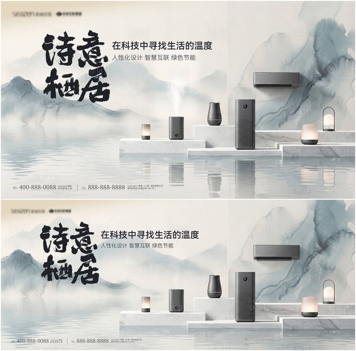 源文件下载【享设计】搜索编号：74440036092576554【国风智能家电】