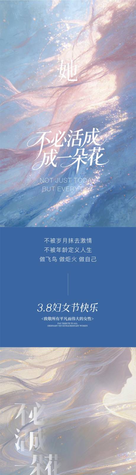 源文件下载【享设计】搜索编号：93340035686318171【三八节海报】