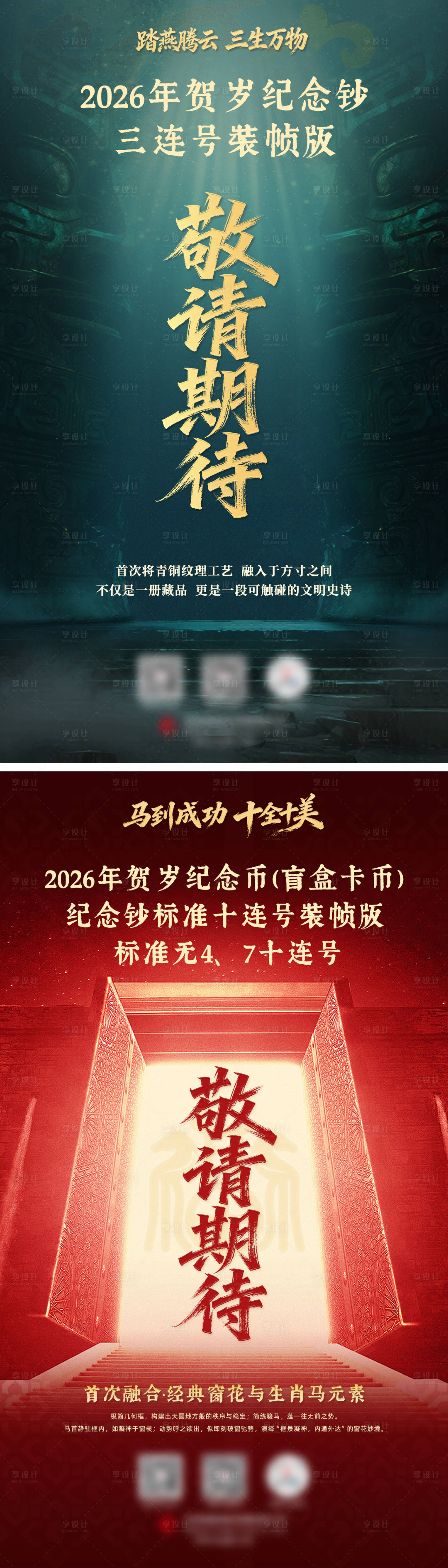 源文件下载【享设计】搜索编号：78160035679924637【前宣海报】