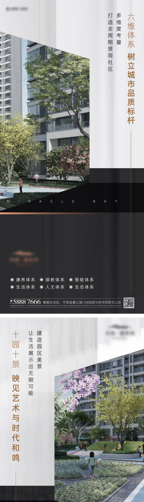 源文件下载【享设计】搜索编号：46450035842139708【地产价值点系列海报】
