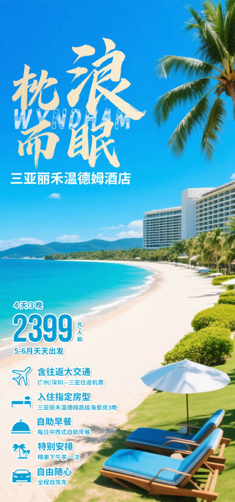 源文件下载【享设计】搜索编号：18100035873987783【枕浪而眠】